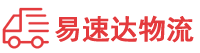 衡阳到营山县物流公司